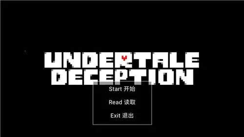 传说之下欺骗遗迹篇(欺骗主题冒险游戏)v0.3.03 手机版截图2