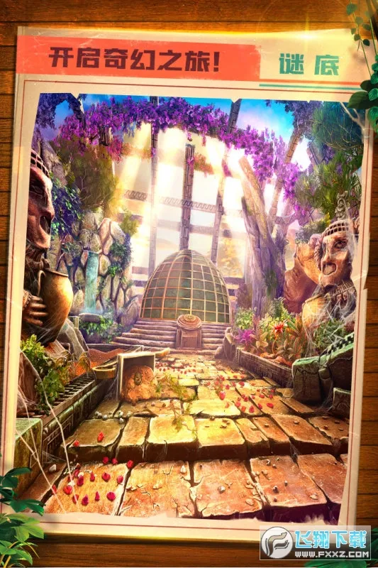 密室逃脱5逃出博物馆(解谜益智游戏)截图0