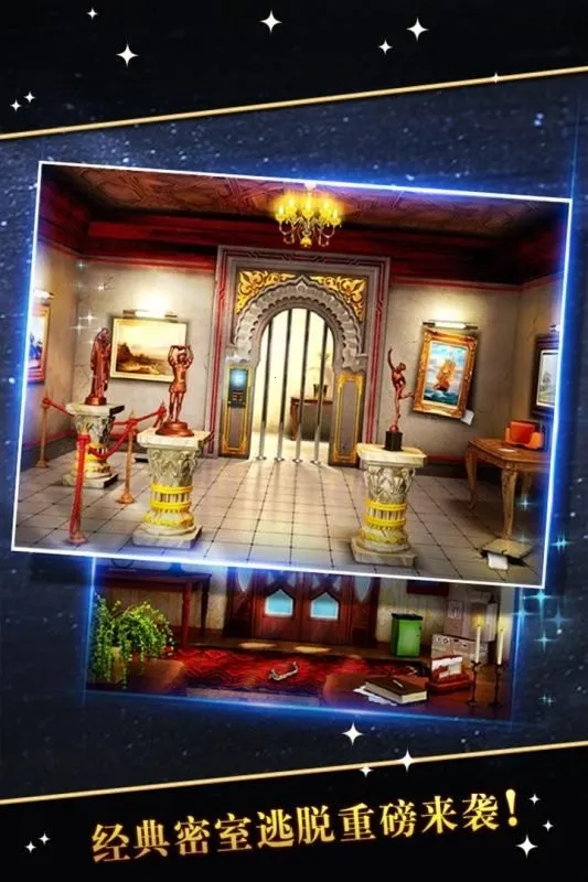 密室逃脱5逃出博物馆(解谜益智游戏)截图4