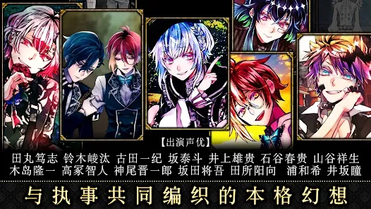 恶魔执事与黑猫(乙女恋爱游戏)v1.38 安卓版截图4