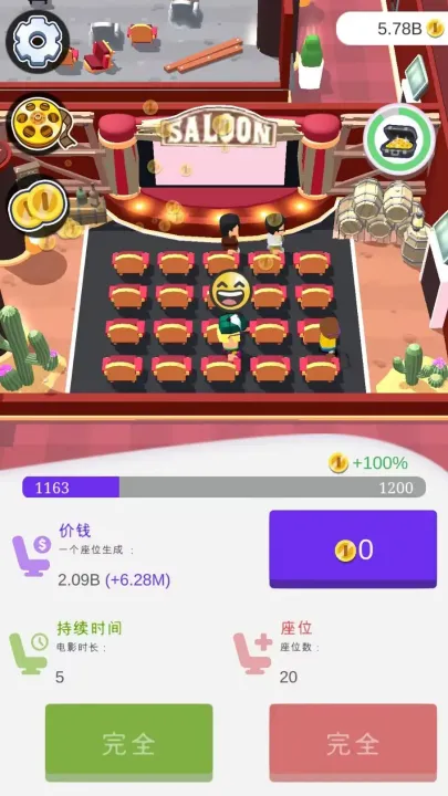 ӰԺ(ģ⾭ӪϷ)v3.4.0 ׿ͼ0