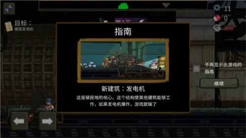 最后的障碍(像素风策略游戏) 最后的障碍(像素风策略游戏)