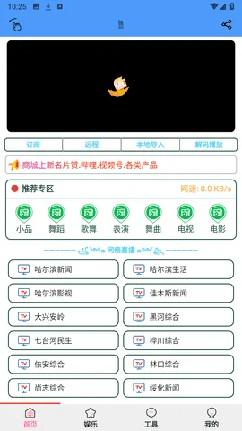 青影盒(影视播放工具)截图4