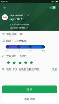 WiFi魔盒2025官方最新版本截图2