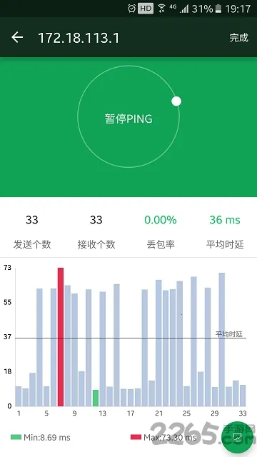 WiFi魔盒2025官方最新版本截图3