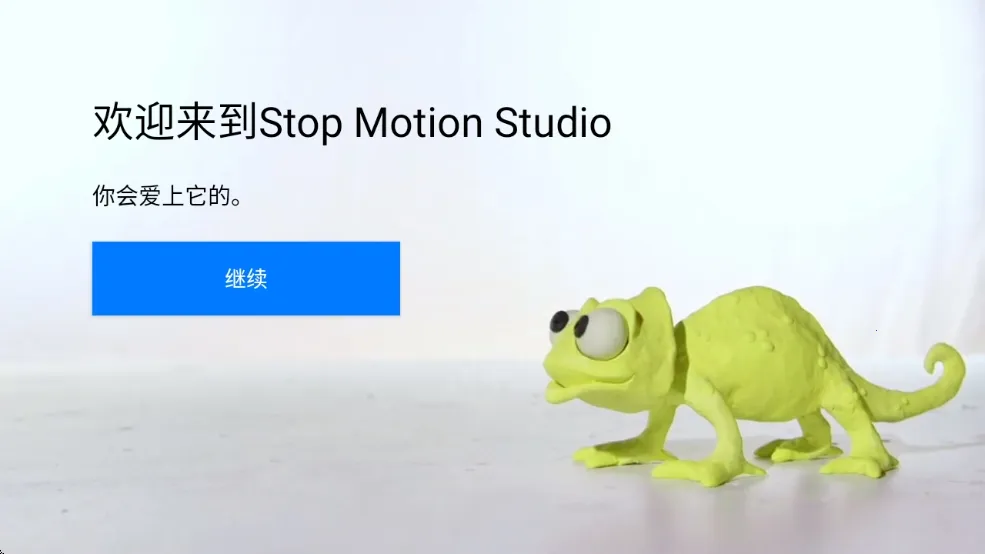 StopMotionStudio(񶯻)ͼ3