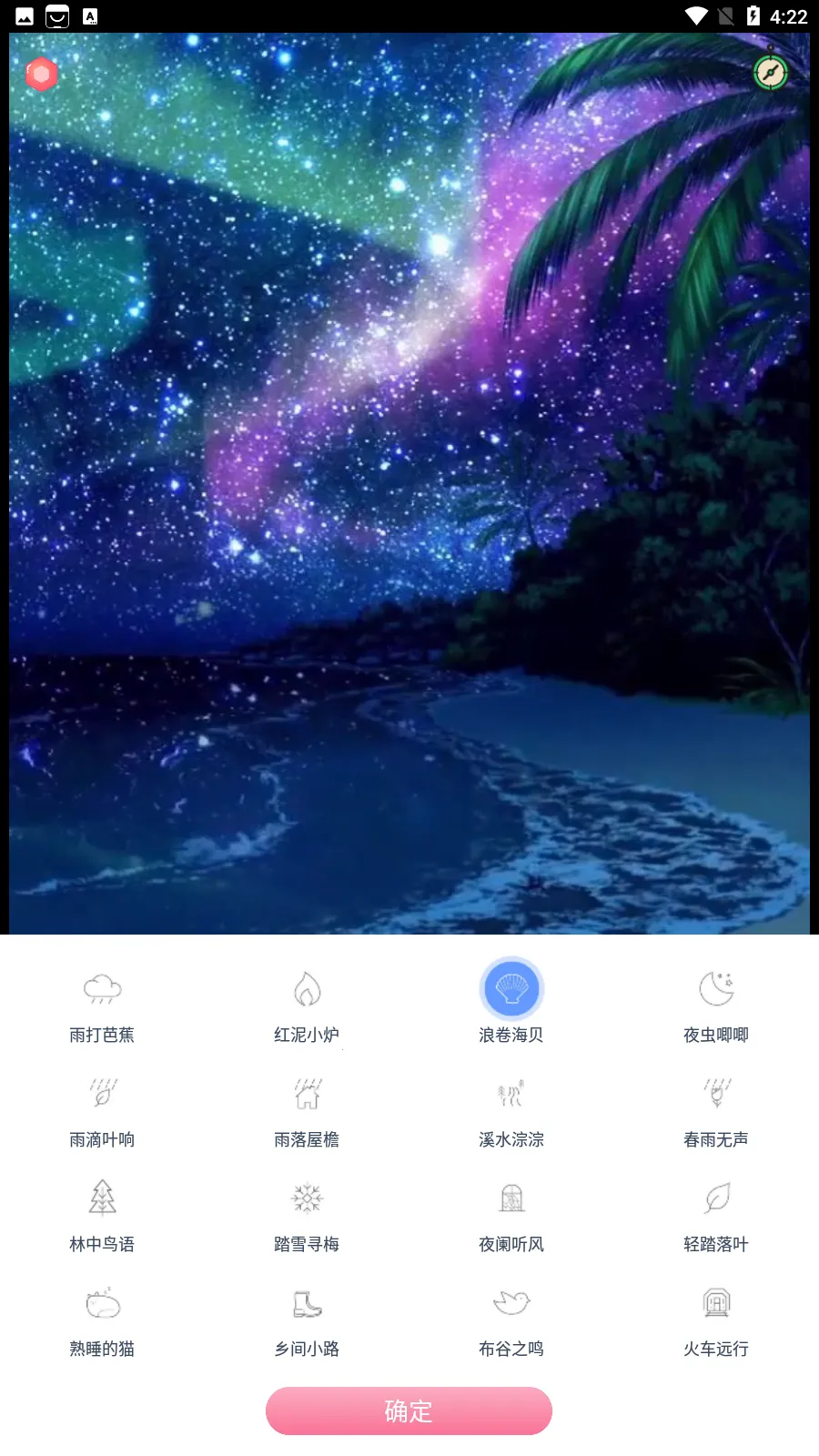 漫芽糖助眠(助眠放松游戏)截图0