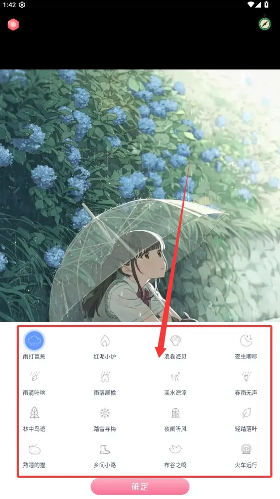 漫芽糖助眠(助眠放松游戏)截图4