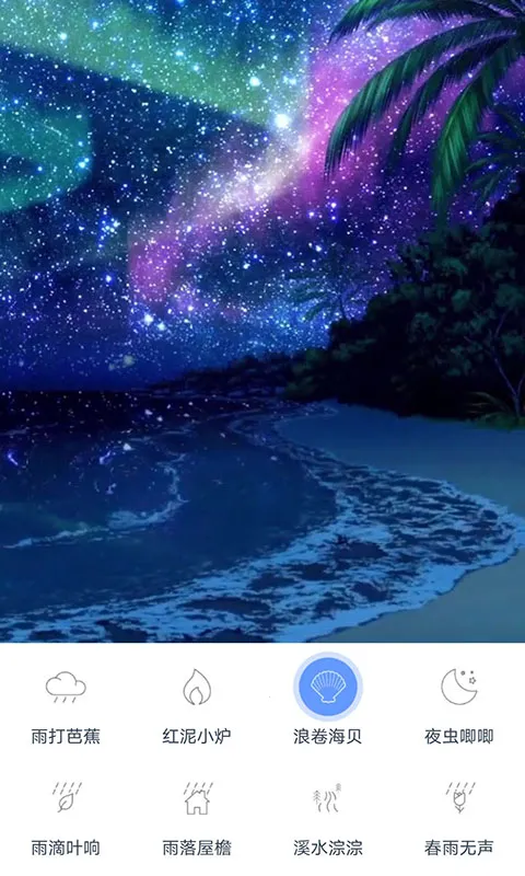 漫芽糖助眠(助眠放松游戏)截图3