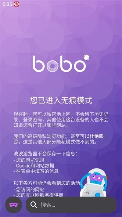 bobo浏览器无国界全球通(免流上网浏览器) bobo浏览器无国界全球通(免流上网浏览器)