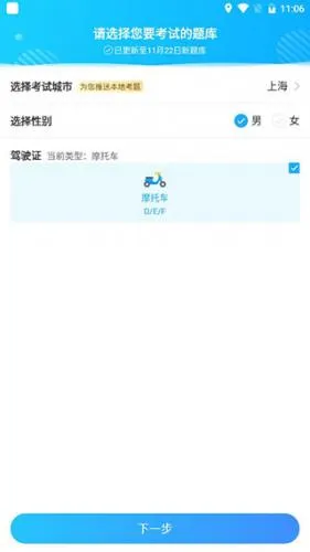 驾考宝典摩托车(摩托车驾考软件) 驾考宝典摩托车(摩托车驾考软件)