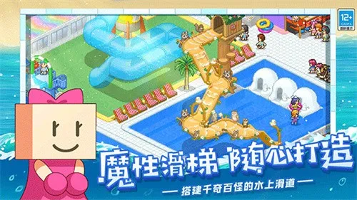 夏日水上乐园物语(水上乐园经营游戏)v1.08 安卓版截图0