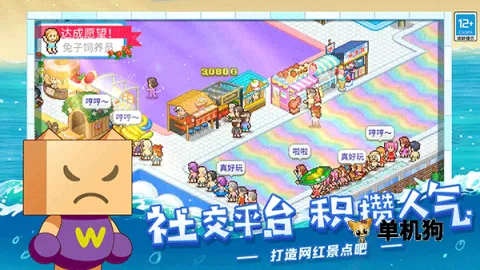 夏日水上乐园物语(水上乐园经营游戏)v1.08 安卓版截图3