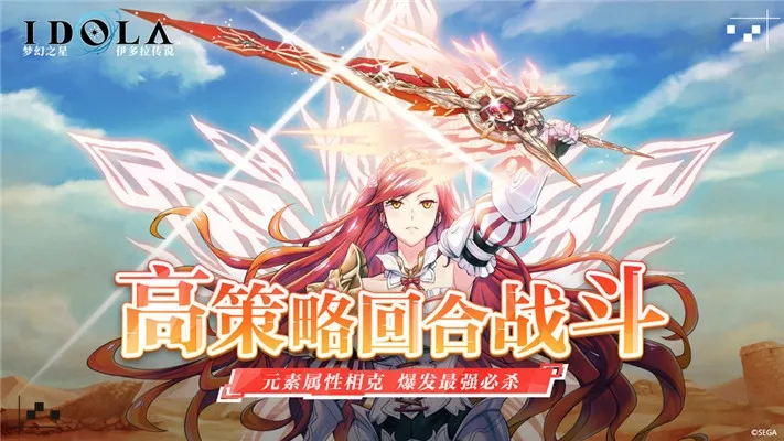 梦幻之星伊多拉传说(二次元卡牌游戏)v1.2.2 安卓版截图1