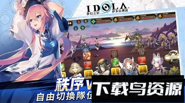 梦幻之星伊多拉传说(二次元卡牌游戏) 梦幻之星伊多拉传说(二次元卡牌游戏)