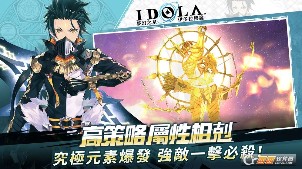 梦幻之星伊多拉传说(二次元卡牌游戏)v1.2.2 安卓版截图2