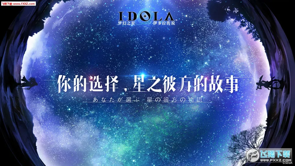 梦幻之星伊多拉传说(二次元卡牌游戏)v1.2.2 安卓版截图0