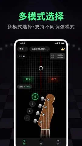 调音大师2025下载v3.1.9 安卓版截图3