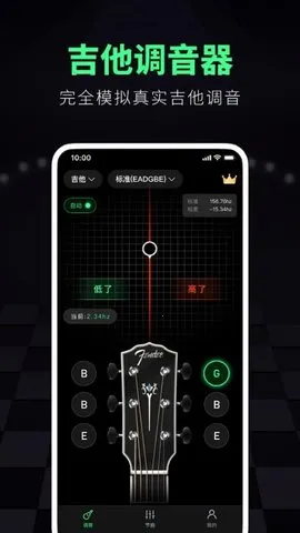调音大师2025下载v3.1.9 安卓版截图1