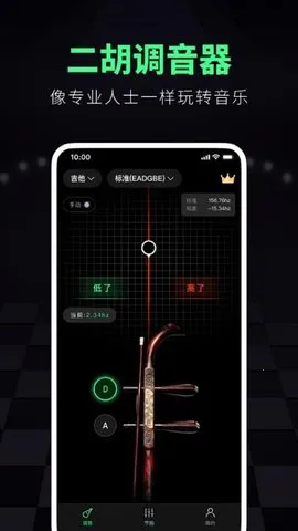 调音大师2025下载v3.1.9 安卓版截图0