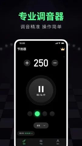 调音大师2025下载v3.1.9 安卓版截图2