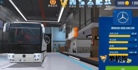 终极巴士模拟器2025下载 终极巴士模拟器2025下载