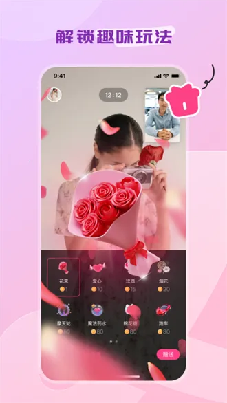 聆遇2025下载截图0