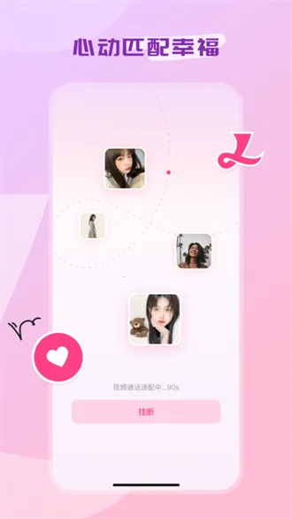 聆遇2025下载截图2