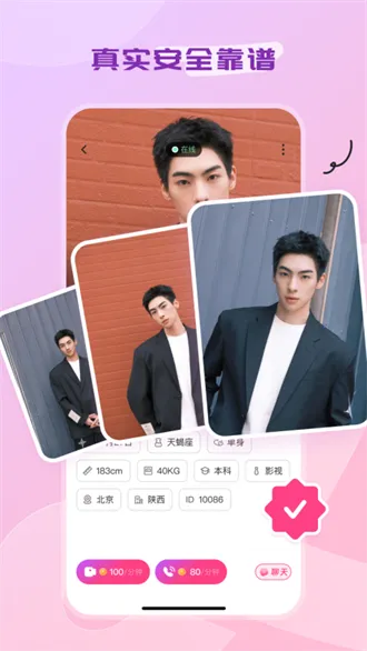 聆遇2025下载截图4