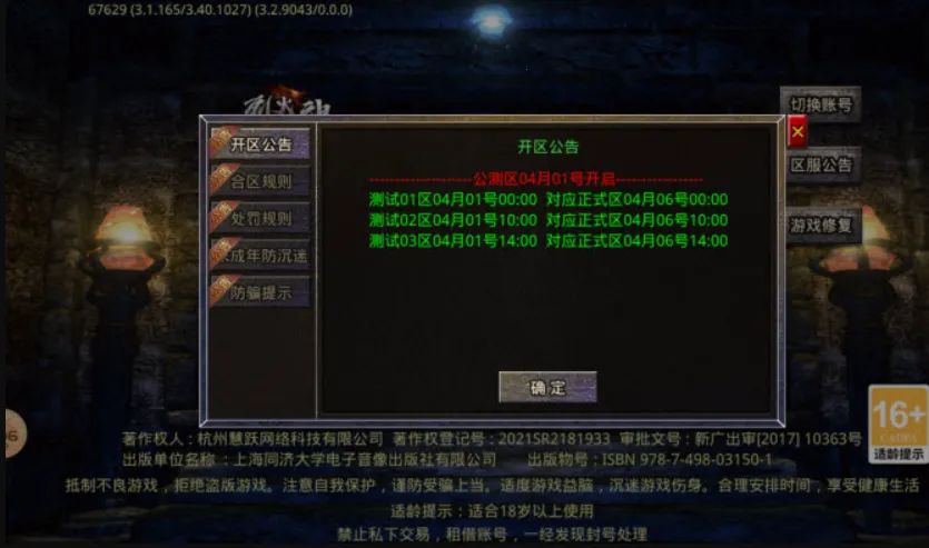 海天二合一2025下载v4.4.5 安卓版截图4