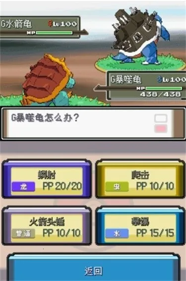 口袋妖怪沉思录改(宠物冒险游戏)v9.0.15 安卓版截图2