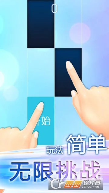 指尖上的旋律2025手机版v1.86 安卓版截图2