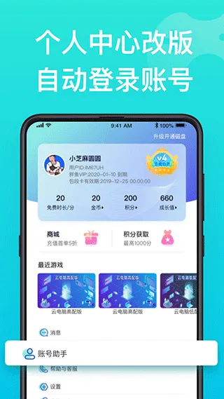 胖鱼道炫2025最新版本截图4