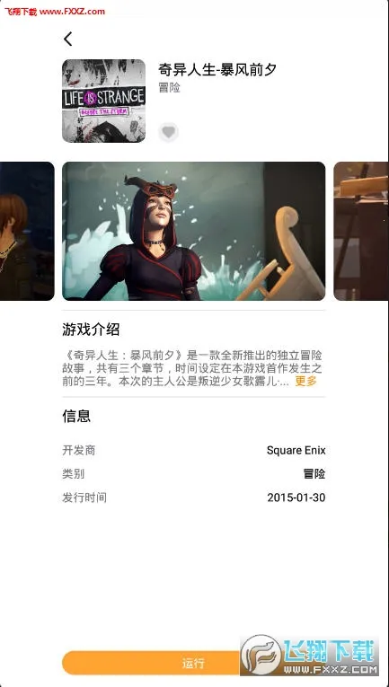 胖鱼道炫2025最新版本截图0