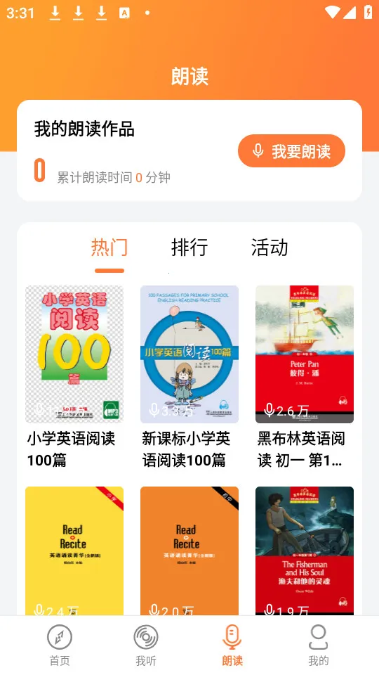 爱听外语(外语学习软件)v6.2.0526 安卓版截图3