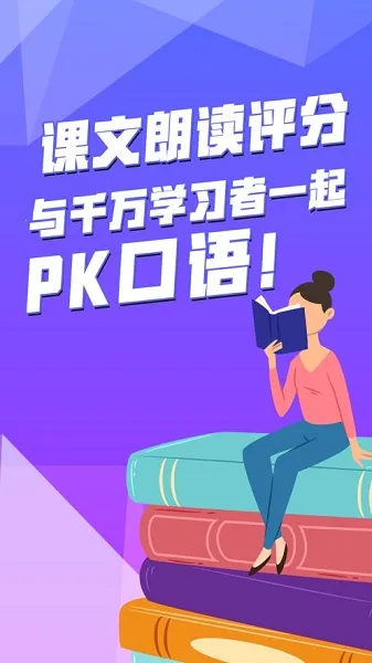 爱听外语(外语学习软件) 爱听外语(外语学习软件)