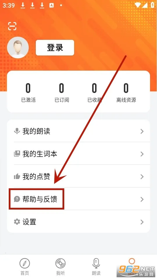 爱听外语(外语学习软件) 爱听外语(外语学习软件)