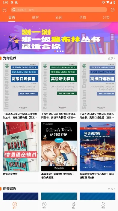 爱听外语(外语学习软件) 爱听外语(外语学习软件)