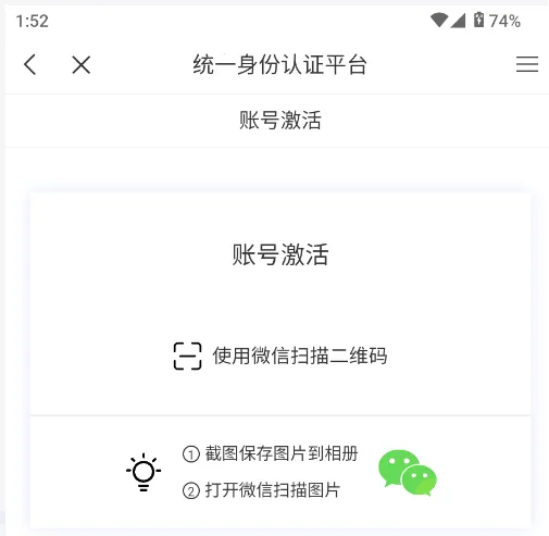 天财微校园最新安卓版 天财微校园最新安卓版