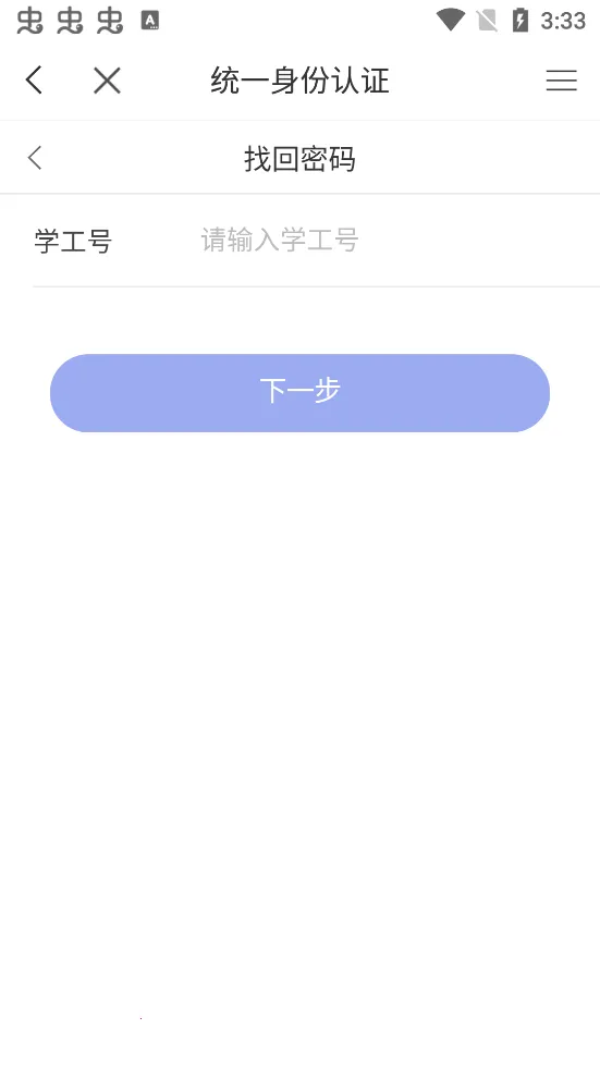 天财微校园最新安卓版v6.2.0 安卓版截图1
