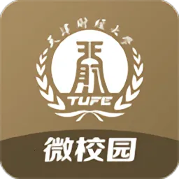 天财微校园最新安卓版