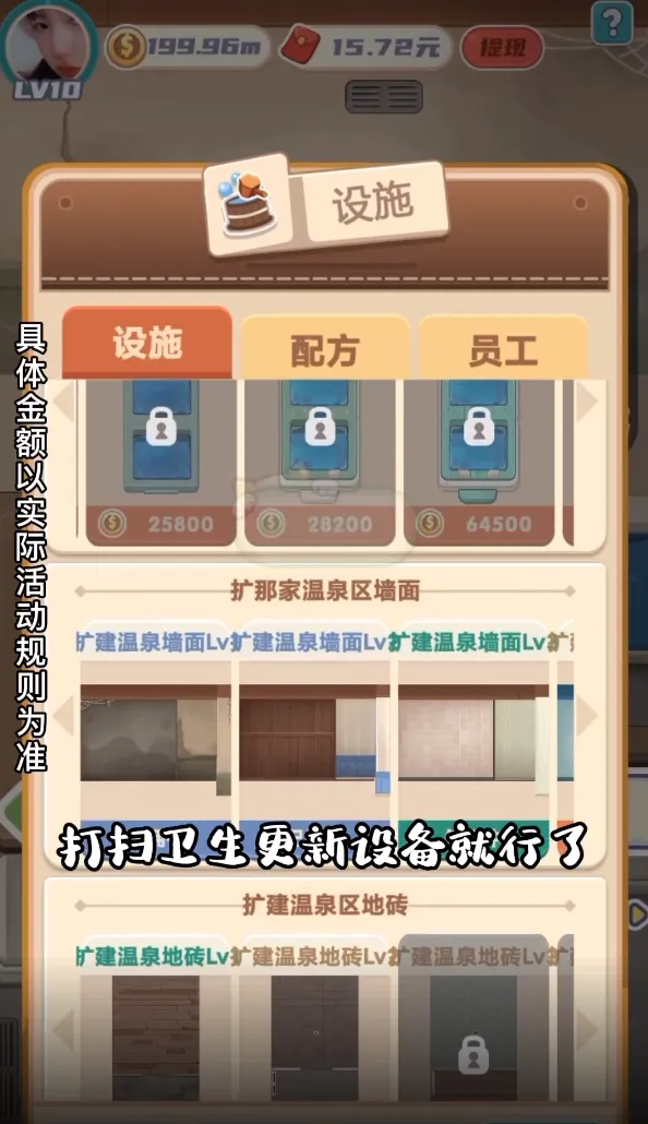 白猫汤屋(经营温泉游戏)v1.29 手机版截图0