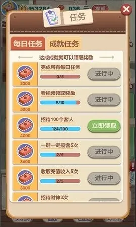 白猫汤屋(经营温泉游戏)v1.29 手机版截图2
