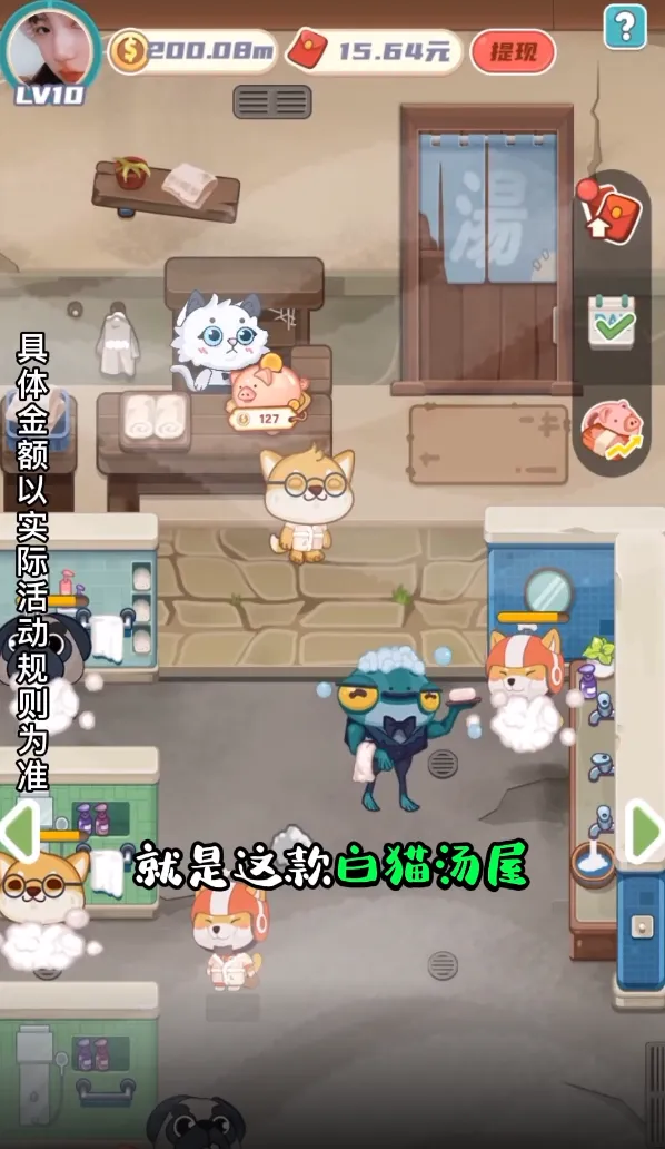 白猫汤屋(经营温泉游戏)v1.29 手机版截图1