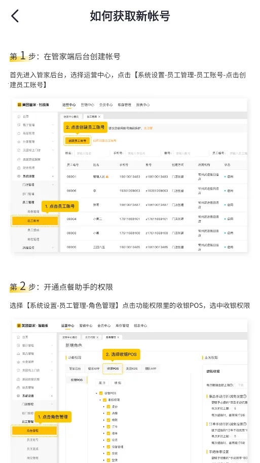 美团点餐助手(餐饮点餐平台) 美团点餐助手(餐饮点餐平台)