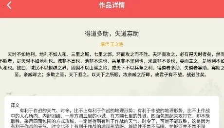 文言文翻译器最新安卓版 文言文翻译器最新安卓版