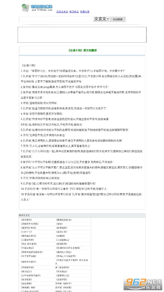 文言文翻译器最新安卓版 文言文翻译器最新安卓版