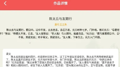 文言文翻译器最新安卓版 文言文翻译器最新安卓版
