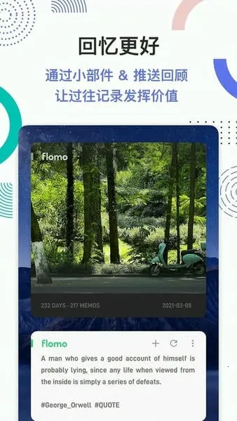 flomo笔记(智能笔记软件)v5.0.0 手机版截图2