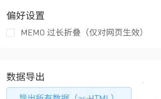 flomo笔记(智能笔记软件) flomo笔记(智能笔记软件)